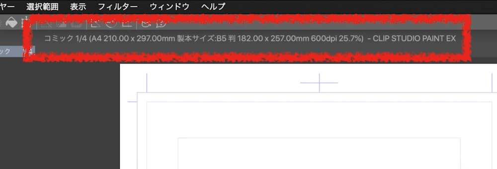 設定値の確認