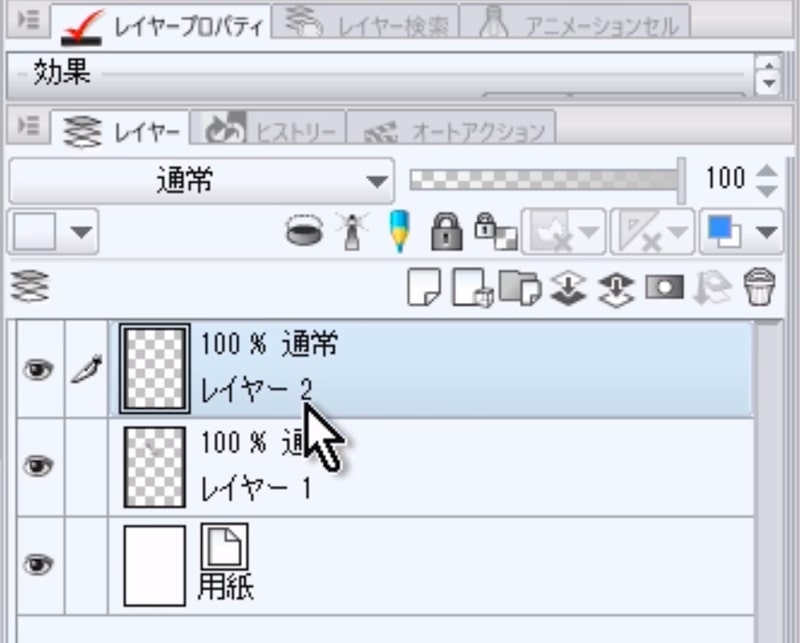 新規レイヤーが作成される