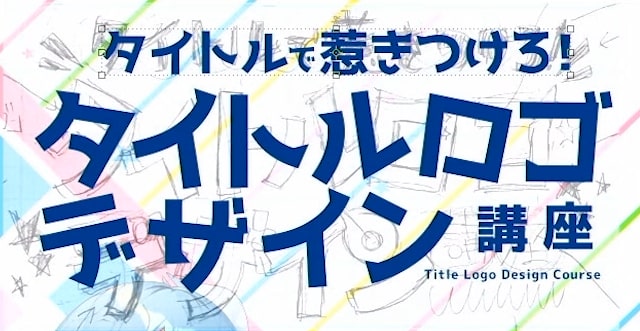 全ての文字を回転させる