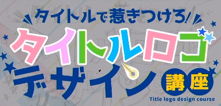 他の文字にも同様のレイヤースタイルを適用する